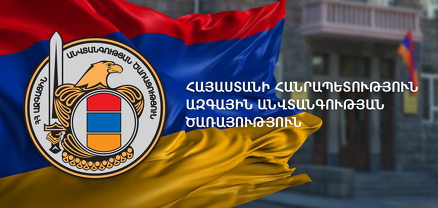 Արտակարգ դեպք՝ Երևանում. ահազանգ է ստացվել, որ ոստիկանության Շենգավիթի բաժնում ռումբ է տեղադրված