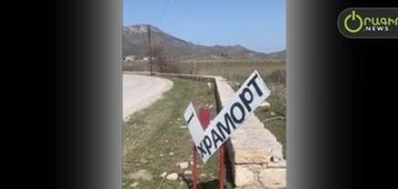 Ուղիղ ռեպորտաժ Խրամորթից