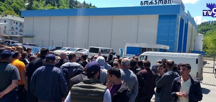 «Բորժոմի» գործարանների աշխատակիցները սկսել են բողոքի անժամկետ ակցիաներ
