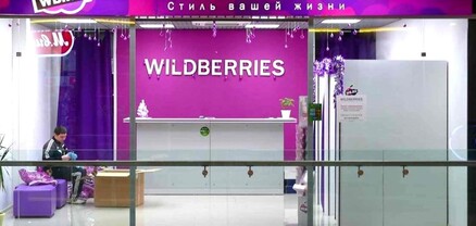 «Wildberries-ը Հայաստանում բացել է ընկերության առաջին լոգիստիկ կենտրոնը