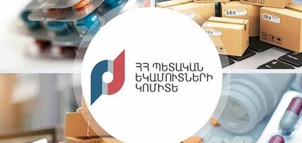 ՊԵԿ-ի իրազեկումը՝ թմրամիջոց կամ հոգեմետ նյութ պարունակող դեղորայքի տեղափոխման վերաբերյալ