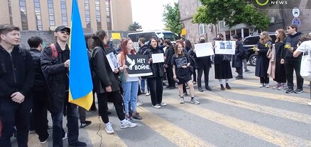 Ո՛չ պատերազմին. բողոքի ակցիա Երևանում ՌԴ դեսպանատան դիմաց՝ հաջակցություն Ուկրաինայի