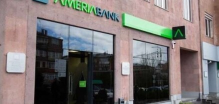 Երևանում թալանել են «Ամերիաբանկ» ՓԲԸ-ի վճարահաշվարկային տերմինալը