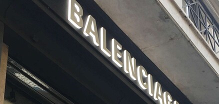 Balenciaga-ն թույլ կտա վճարումներ կատարել կրիպտոարժույթով