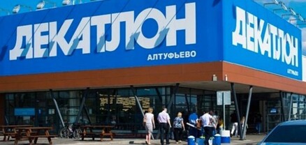 Decathlon-ի խանութները Մոսկվայում կփակվեն հունիսի վերջին. The Moscow Times