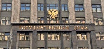 ՌԴ Պետդումայում ներկայացվել է հանրային իշխանության մարմինների շենքերի մոտ ցույցերն արգելող օրինագիծ
