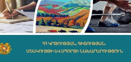 Քննարկման է ներկայացվել «Հանրապետություն» մրցանակ սահմանելու որոշման նախագիծը