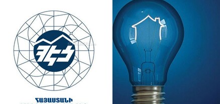 Վճարում չկատարած բաժանորդների էլեկտրամատակարարումը կդադարեցվի․ ՀԷՑ