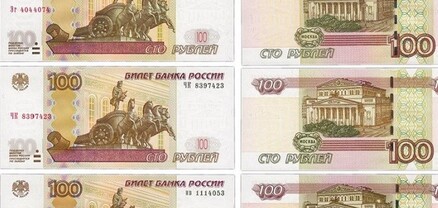 ՌԴ Կենտրոնական բանկը 100 ռուբլիանոց նոր թղթադրամն է ներկայացրել