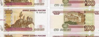 ՌԴ Կենտրոնական բանկը 100 ռուբլիանոց նոր թղթադրամն է ներկայացրել