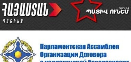 Երևանում կայանալու է ՀԱՊԿ ԽՎ նիստ. ընդդիմությունը հիմնավորել է, թե ինչու չի կարող մասնակցել
