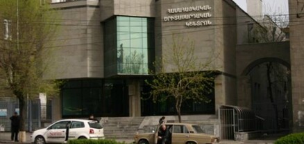 Պետգույքի կառավարման կոմիտեն վաճառքի է հանել Հայաստանի երիտասարդական հիմնադրամի շենքը․ ով է գնորդը․ Հրապարակ