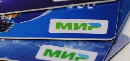 Իրանում կներդրվի ռուսական «МИР» վճարային համակարգը