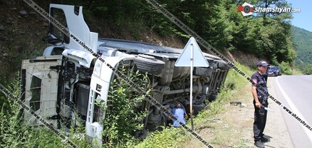 20 տոննա ալյումինով բարձված բեռնատարը կողաշրջվել է Վանաձոր-Ալավերդի ավտոճանապարհին․ shamshyan.com