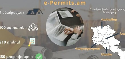 Տարեսկզբից e-Permits համակարգով տրվել է քաղաքաշինական 1480 թույլտվություն