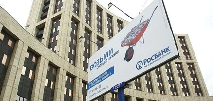 Օտարերկրյա բանկերի ելքը ռուսական շուկայից կարող է արգելափակվել