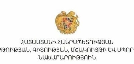 Կրթաթոշակային ծրագիր՝ Մեքսիկայի կառավարության կողմից