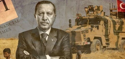 Financial Times. Սիրիայում թուրքերի ռազմական օպերացիա հավանականությունը նվազել է