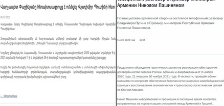 Փաշինյան-Պուտին հեռախոսազրույցի հայկական և ռուսական հաղորդագրություններում տարբերություններ կան