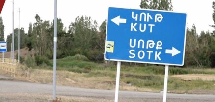 Հայ-ադրբեջանական պետական սահմանին 3 անցակետ կտեղադրվի. Հրապարակ