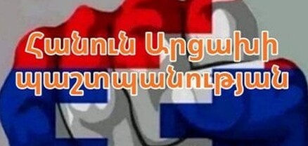 Մենք պատրաստ եւ ունակ ենք համախմբվելու հանուն Արցախի Հանրապետության պաշտպանության․ «Արդարություն» կուսակցություն