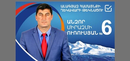 Ալագյազում ՔՊ-ականի նախընտրական շտաբը ՀՀԿ-ականն է ղեկավարում