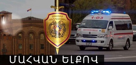 Բախվել են «Օպել» և «Լեքսուս» մակնիշի ավտոմեքենաներ․ կա զոհ