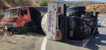 Երևան-Մեղրի ավտոճանապարհին բեռնատարին բախվելուց հետո կողաշրջված գազի ավտոցիստեռնը դուրս է բերվել երթևեկելի հատվածից