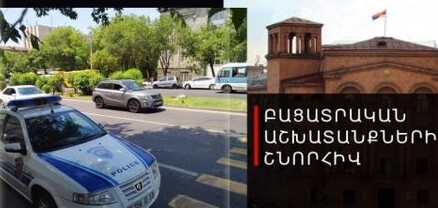 Հայաստանում է հայտնաբերվել ՌԴ իրավապահների կողմից հետախուզվող Անդրանիկը