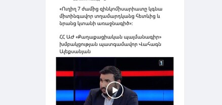 ՔՊ-ն անցել է պետական տեռորի. ցույցի մասնակիցներին տանելու են առաջնագիծ