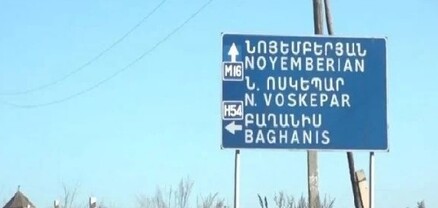 Նոյեմբերյանում տարհանում իրականացնելու մասին լուրերը կեղծ են․ մարզպետարան