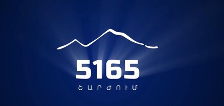 Ադրբեջանի կողմից իրականացվող գործողությունները նպատակ ունեն Արցախի ժողովրդի հայրենազրկմանն ու ցեղասպանությանը. «5165»