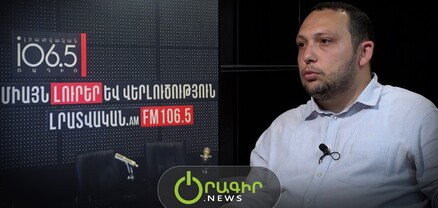 Երևանում «Լրատվական ռադիոյի» հեռարձակման ընթացքում ռադիոընդունիչի վրա գրվում է «Türkiye»