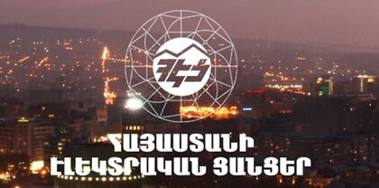 «Հայաստանի էլեկտրական ցանցեր»-ը հայտնել են էլեկտրամատակարարման նոյեմբերի 21-ի դադարեցումների մասին