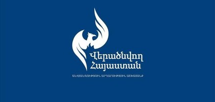 «Վերածնվող Հայաստան» կուսակցությունը դադարեցնում է գործունեությունը ՀՀ Ազգային ժողովում