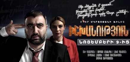 Իշխանությունները «վառված» են «Իշխանություն-2» ֆիլմից. կգնա՞ն քրեական վարույթ նախաձեռնելու ճանապարհով. Փաստ
