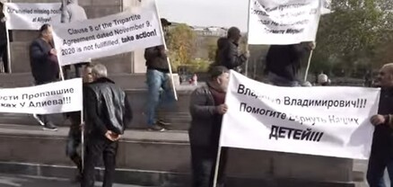 «Վլադի՛միր Վլադիմիրովիչ, օգնեք վերադարձնել մեր երեխաներին»․ Գերեվարված և անհետ կորած զինծառայողների հարազատները բողոքի ակցիա են իրականացնում