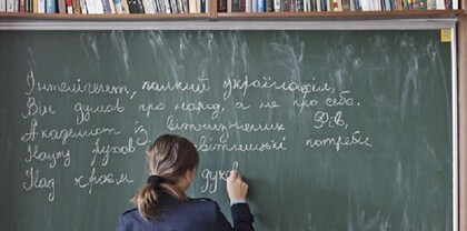 Կիևի մանկապարտեզներում և դպրոցներում ռուսերենը հանել են ուսումնական ծրագրից
