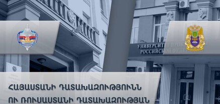 ՀՀ դատախազությունն ու ՌԴ դատախազության համալսարանը կխորացնեն համագործակցությունը