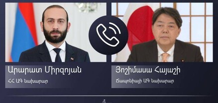 Հայաստանի և Ճապոնիայի ԱԳ նախարարները հեռախոսազրույց են ունեցել