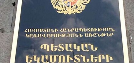 Սնդիկի հավելիչով արտադրանքի արտահանումն ու ներմուծումը 6 ամսով կարգելվի. ՊԵԿ