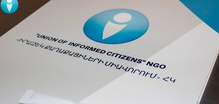 «Իրազեկ քաղաքացիների միավորումը» երեք հայցադիմում է ներկայացրել ընդդեմ ՆԳՆ-ի