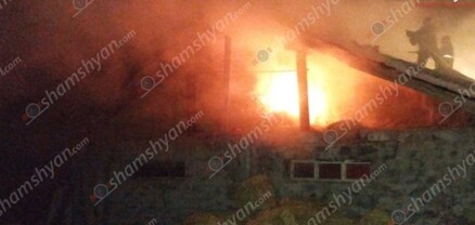 Խոշոր հրդեհ` Ջերմուկում, այրվել է մոտ 300 հակ անասնակեր և անասնագոմի մի հատված. shamshyan.com