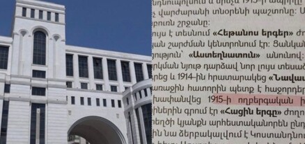 ԿԳՄՍ-ն դպրոցական դասագրքից հանել է Հայոց ցեղասպանություն տերմինը՝ խեղաթյուրելով Դանիել Վարուժանի մահը