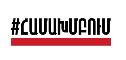 «Համախմբում» շարժումը հայտնում է աջակցություն Արցախի ժողովրդին և նրա օրինական ընտրված ներկայացուցիչներին․ հայտարարություն