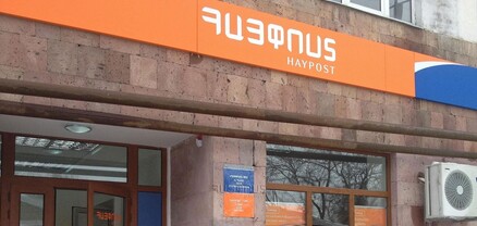 Հայփոստի մարզային բաժանմունքներում կմատուցվեն նաև պետռեգիստրի ծառայությունները