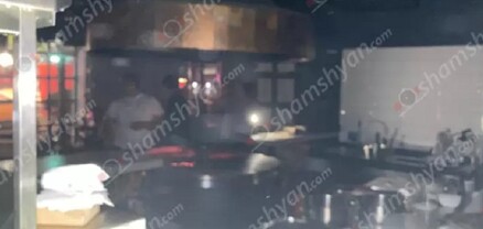Արտակարգ դեպք Երևանում գործող «Չոբանի» ռեստորանում. ժամանել են հրշեջներ․ shamshyan.com