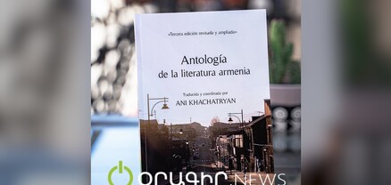 Հայ դասականները թարգմանվել են ու երրորդ անգամ վերահրատարակվում են իսպաներեն