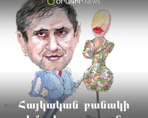 Հայկական բանակի հմայիչ ապագան