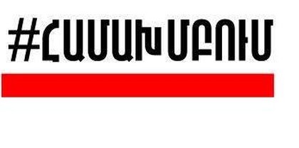«Համախմբումն»-ն ու արցախյան մի քանի կուսակցություններ համագործակցության հուշագիր են ստորագրել